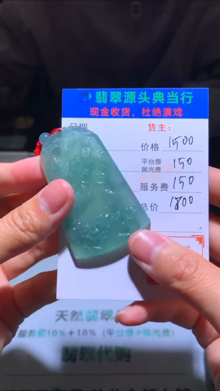 未镶嵌定制翡翠-毛货-不退不换-