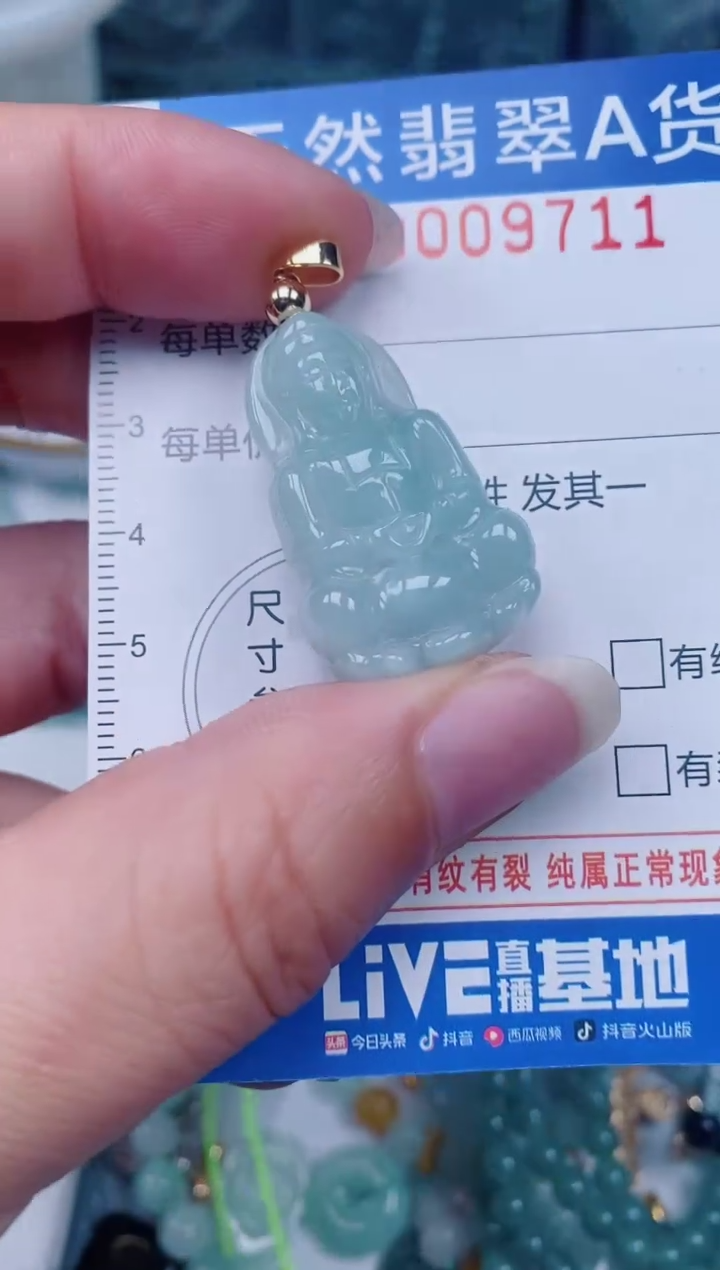 颈饰未镶嵌翡翠00009711