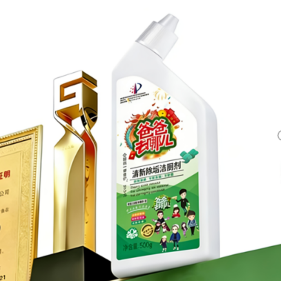 龙行大运版爸爸去哪儿马桶洁厕剂 pp704
