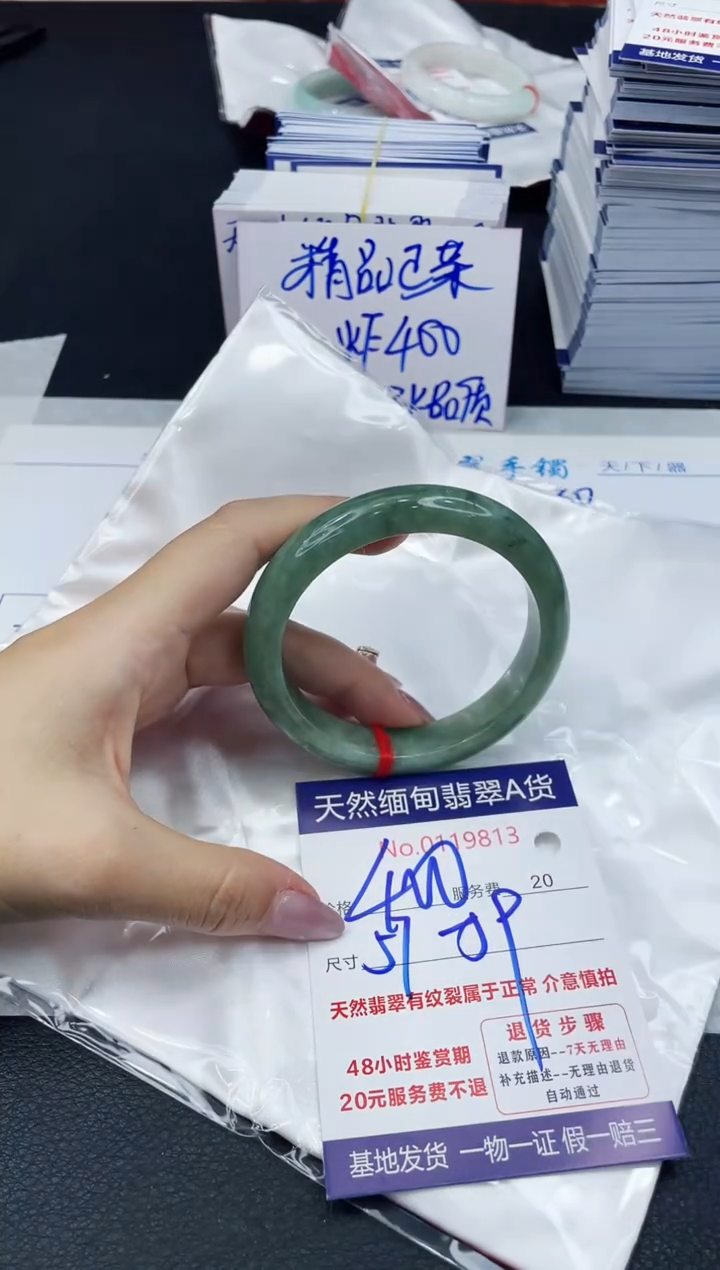 【闪购商品】翡翠手镯未镶嵌6666666666