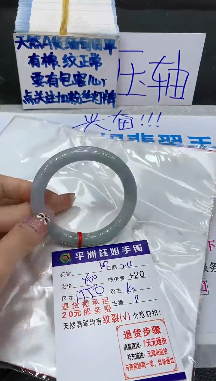 【闪购商品】翡翠手镯未镶嵌111111111