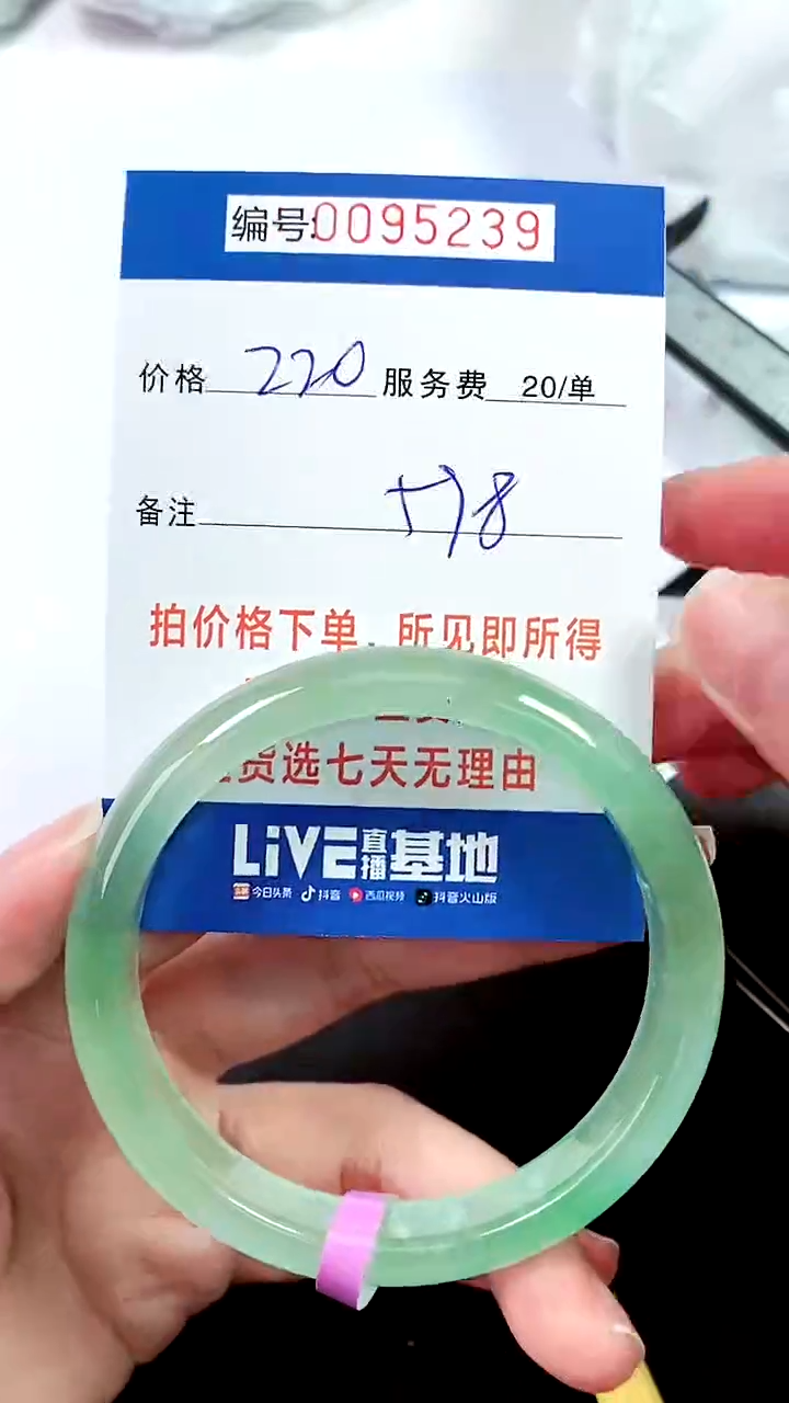以实物为准 0000095239