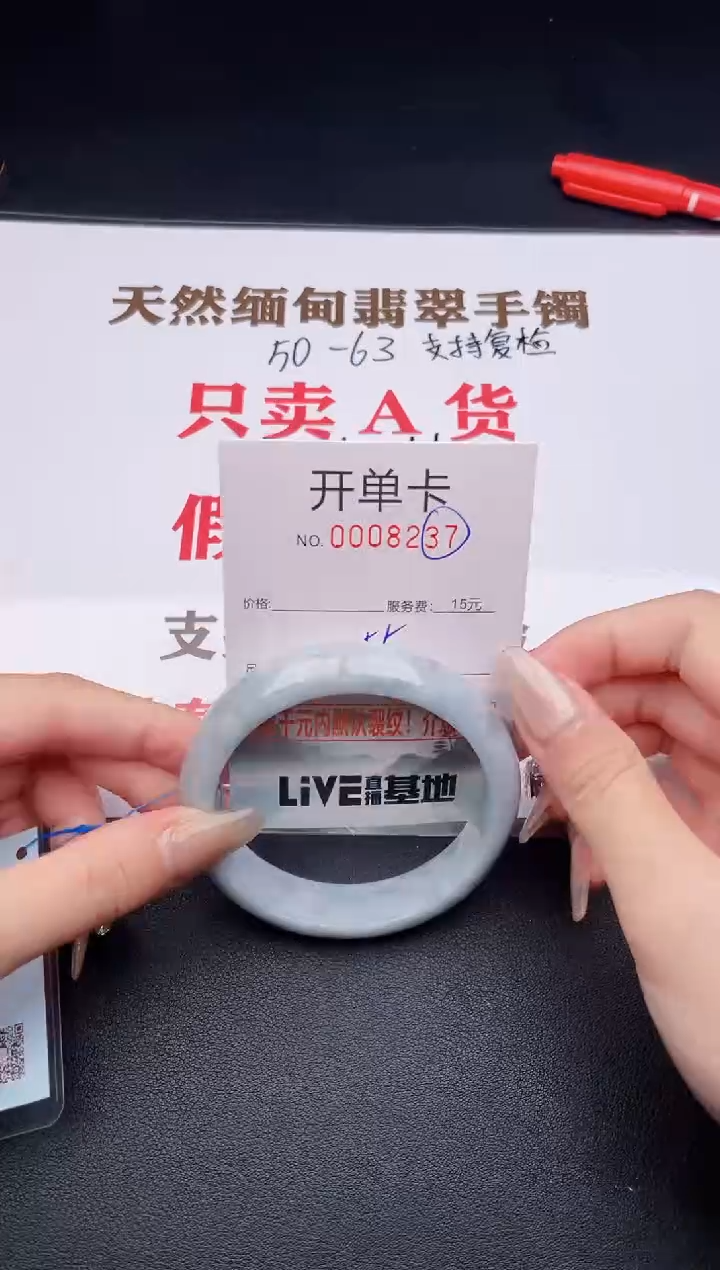 未镶嵌手镯翡翠有纹有裂有瑕疵37