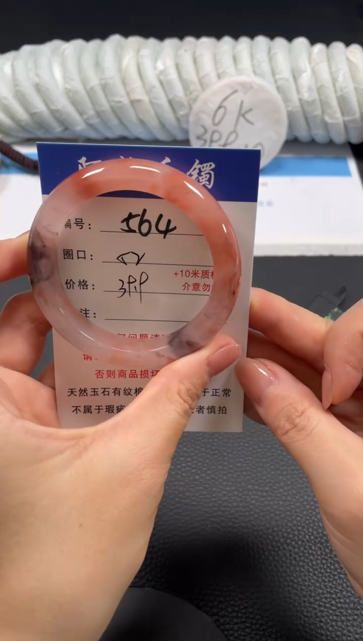 石英质玉手镯未镶嵌52
