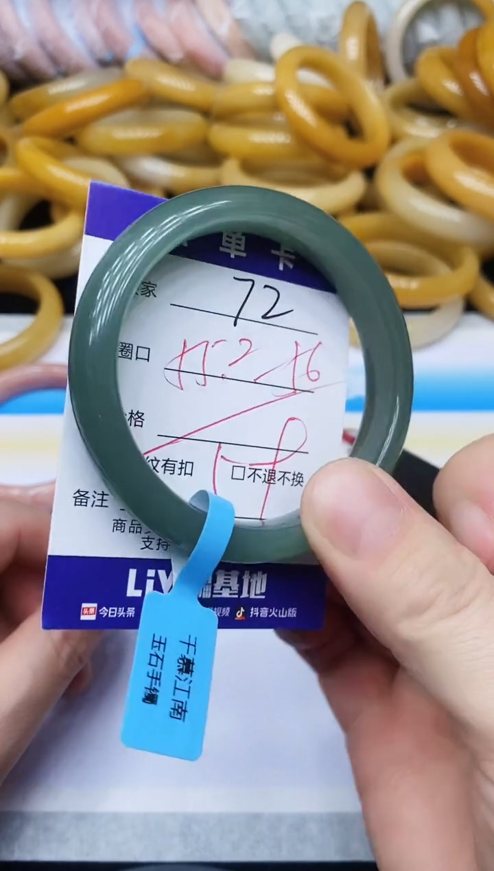 未镶嵌手镯石英质玉72