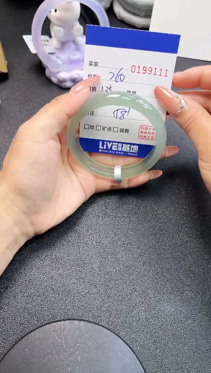 【闪购商品】玛瑙/玉髓手镯未镶嵌9111