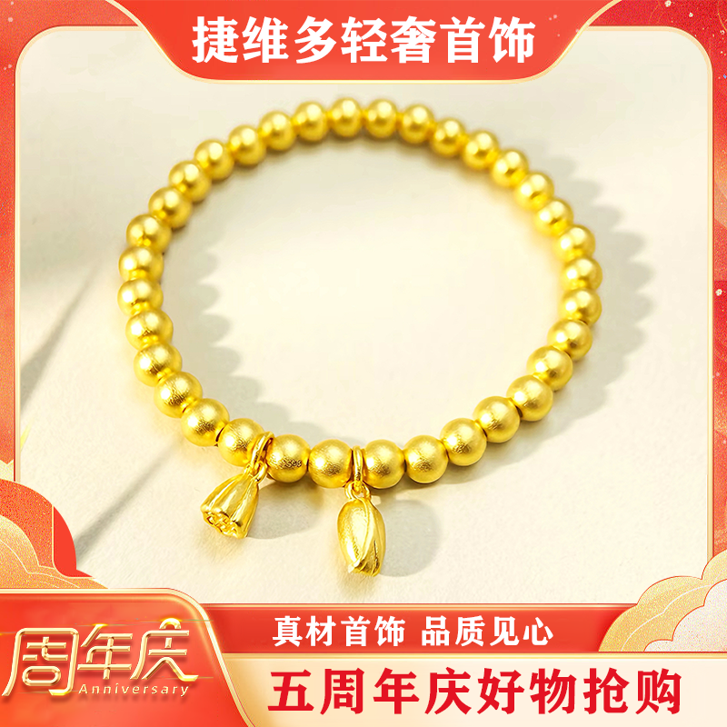  【五周年狂欢庆】两世欢手链 传承复古百搭气质素款首饰