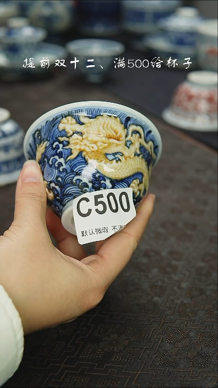 陶瓷景瓷御器微瑕杯500