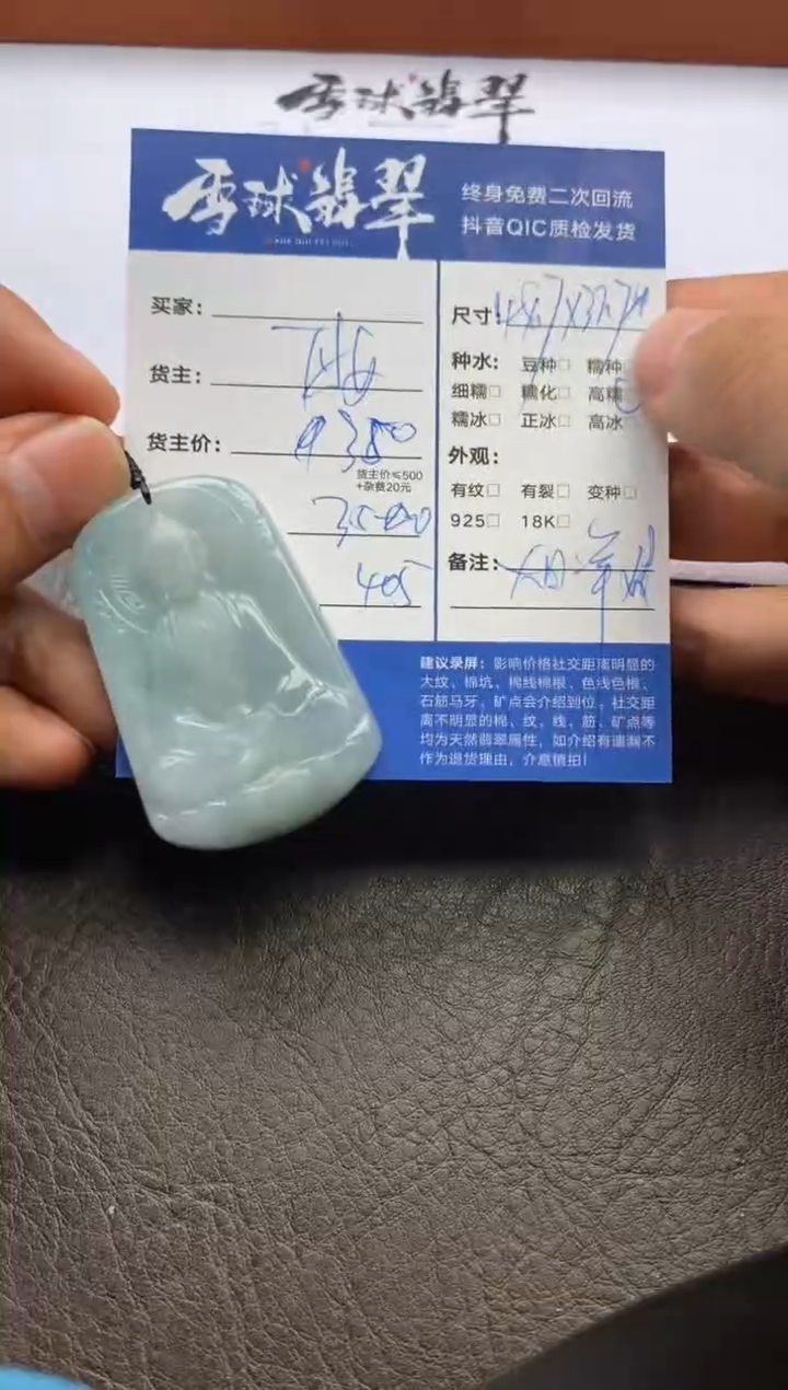 【闪购商品】翡翠颈饰未镶嵌1082122091