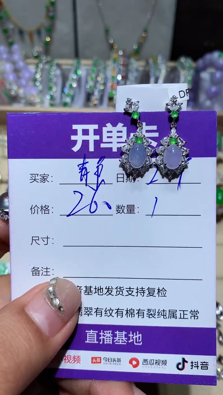 【闪购商品】翡翠耳饰银S925镶嵌 瑶&静