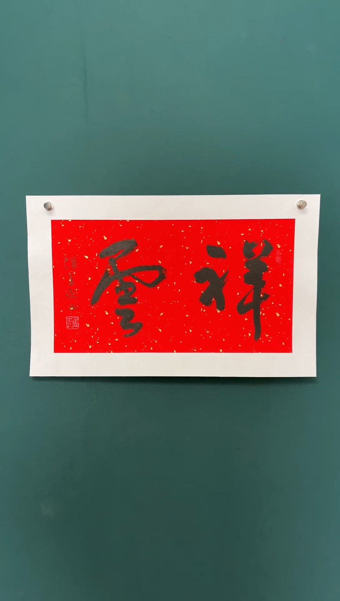 【闪购商品】传统民间艺术-年画