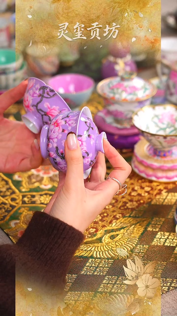 灵玺贡坊   紫地   玉兰   单杯+盖碗