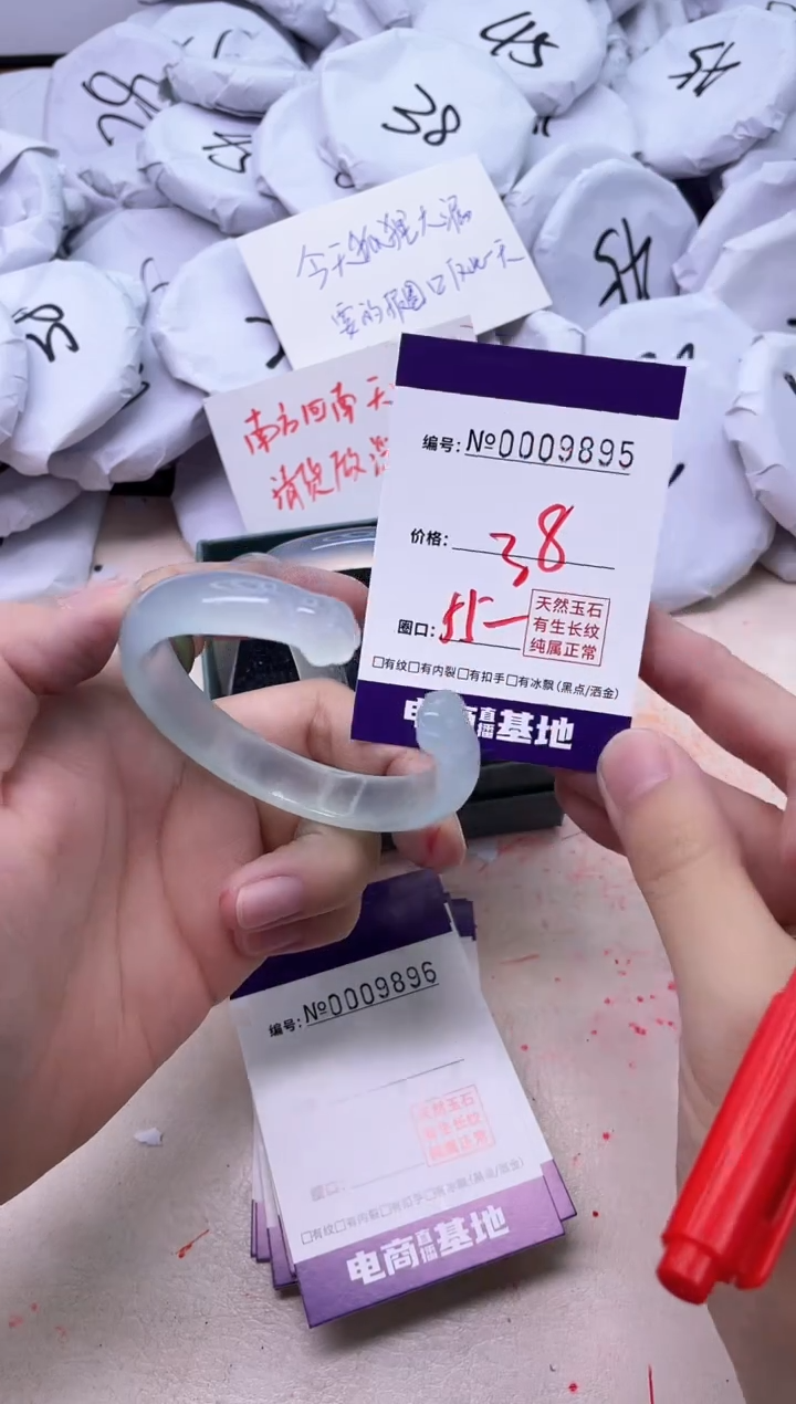 【闪购商品】玛瑙/玉髓手镯未镶嵌9895