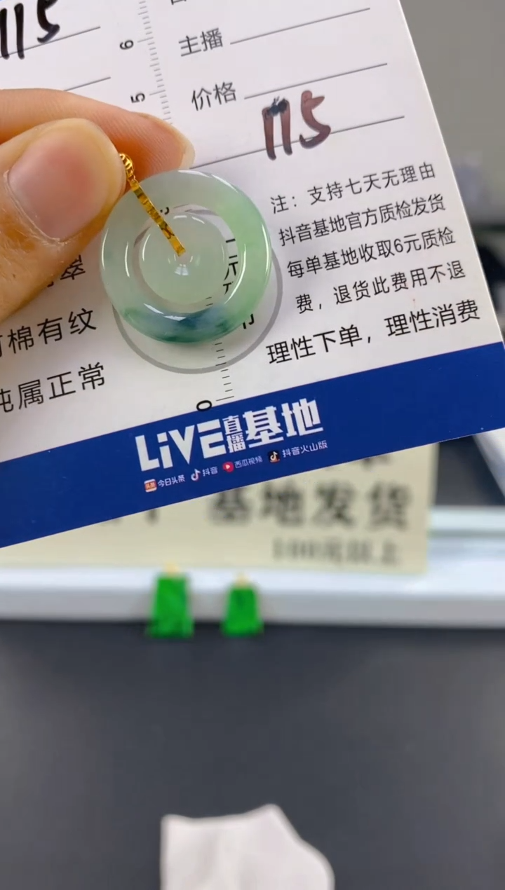 【闪购商品】翡翠颈饰18K金镶嵌天然A货翡翠