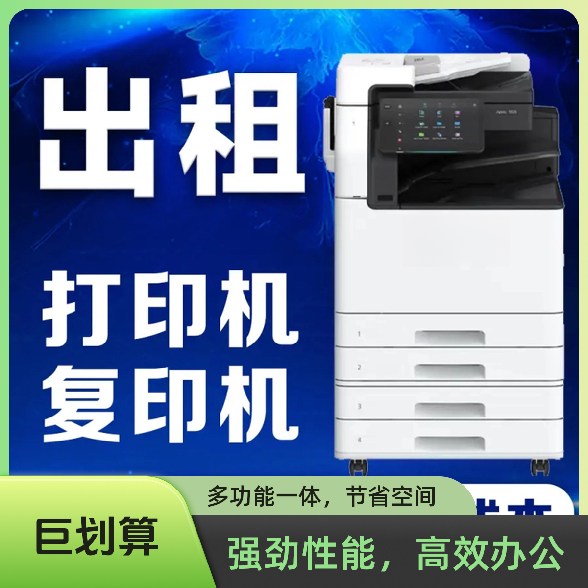 【澶嶅6】打印机租赁与维修服务办公设备提供高效解决方案远程调试