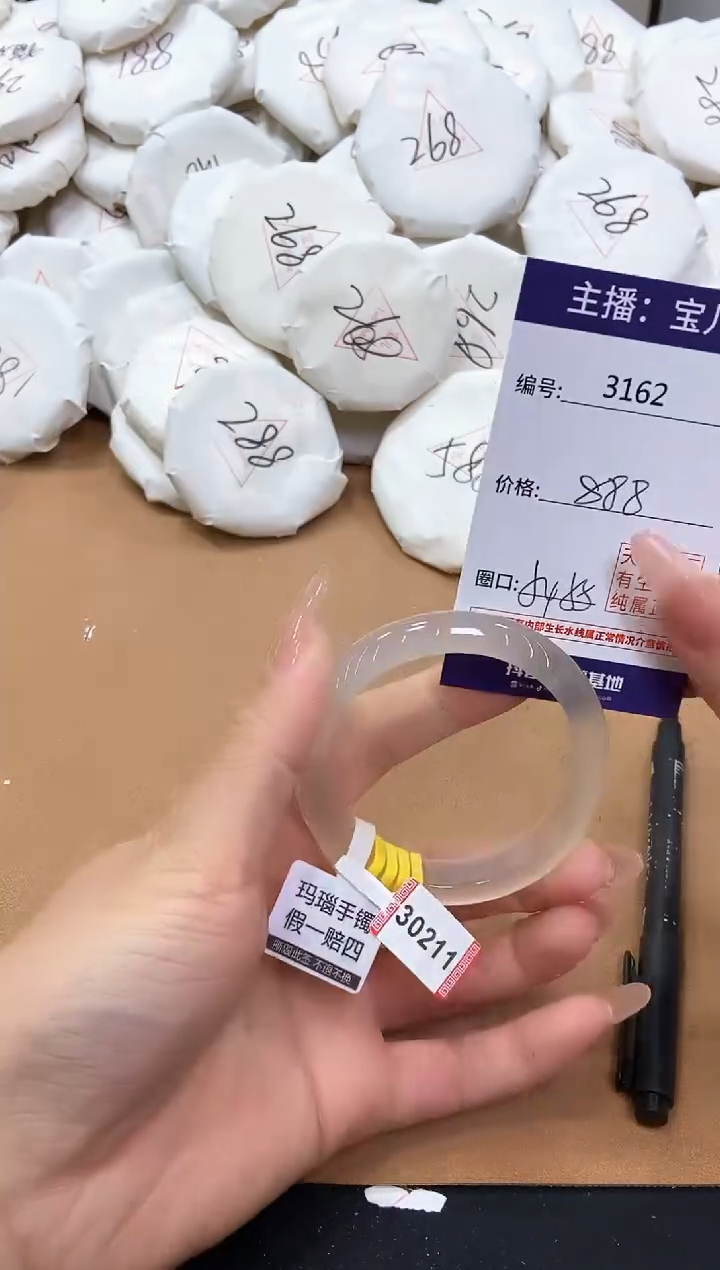 【闪购商品】玛瑙/玉髓手镯未镶嵌3162