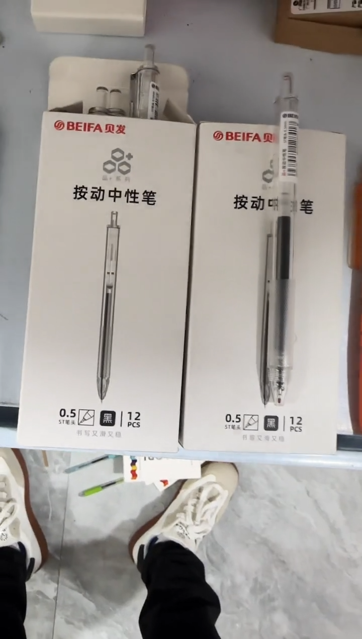 贝发 - 品+ 透明笔杆中性笔2盒24支