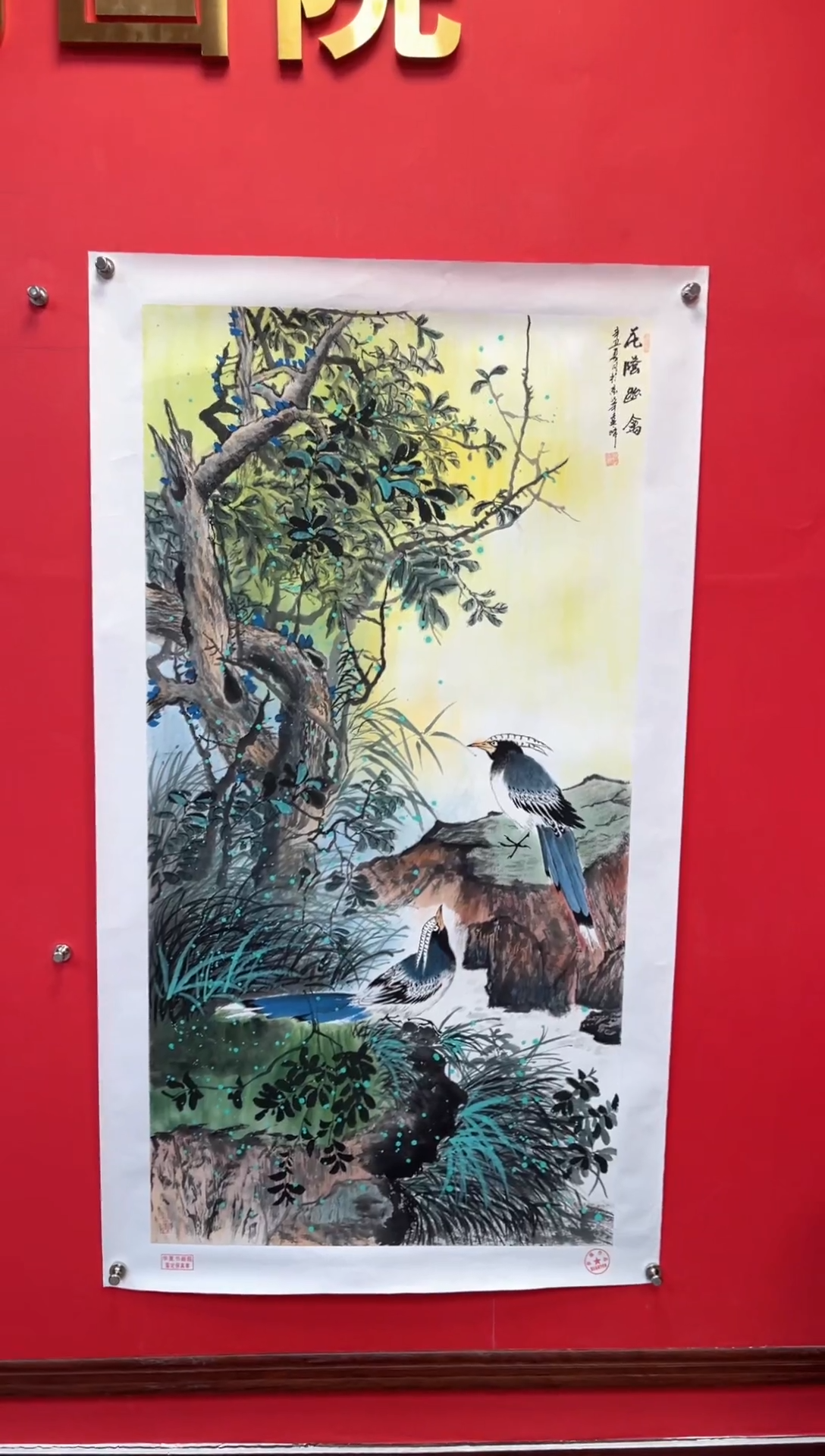 【闪购商品】国画莫远峰-绘画作品-