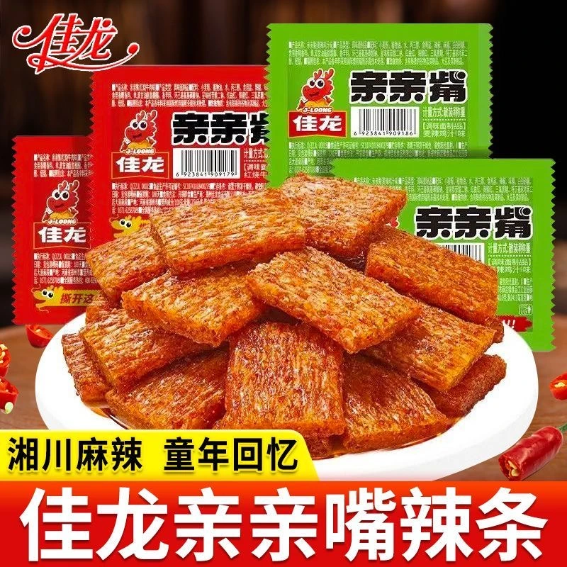 佳龙亲亲嘴辣条50包/组网红香辣麻辣大面筋辣片儿时怀旧小零食