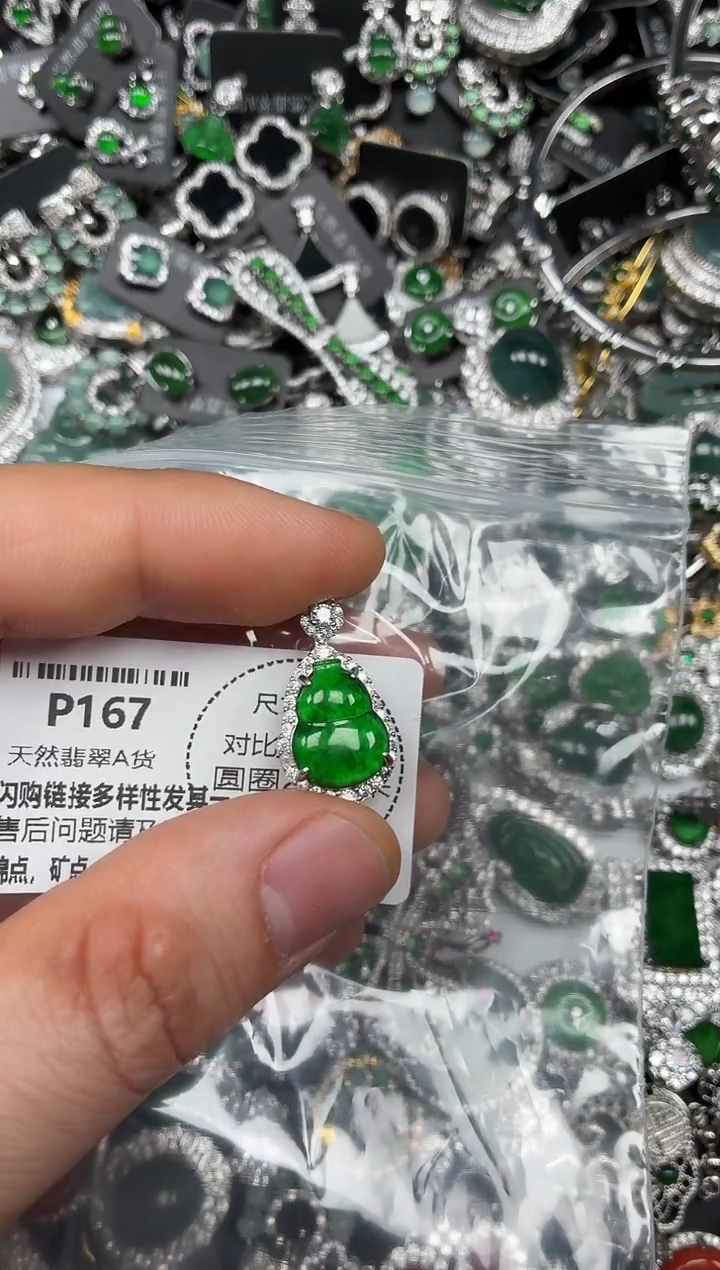 颈饰未镶嵌翡翠P167吊坠