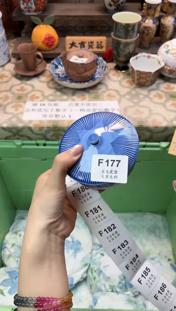 瓷器美****l   F177 