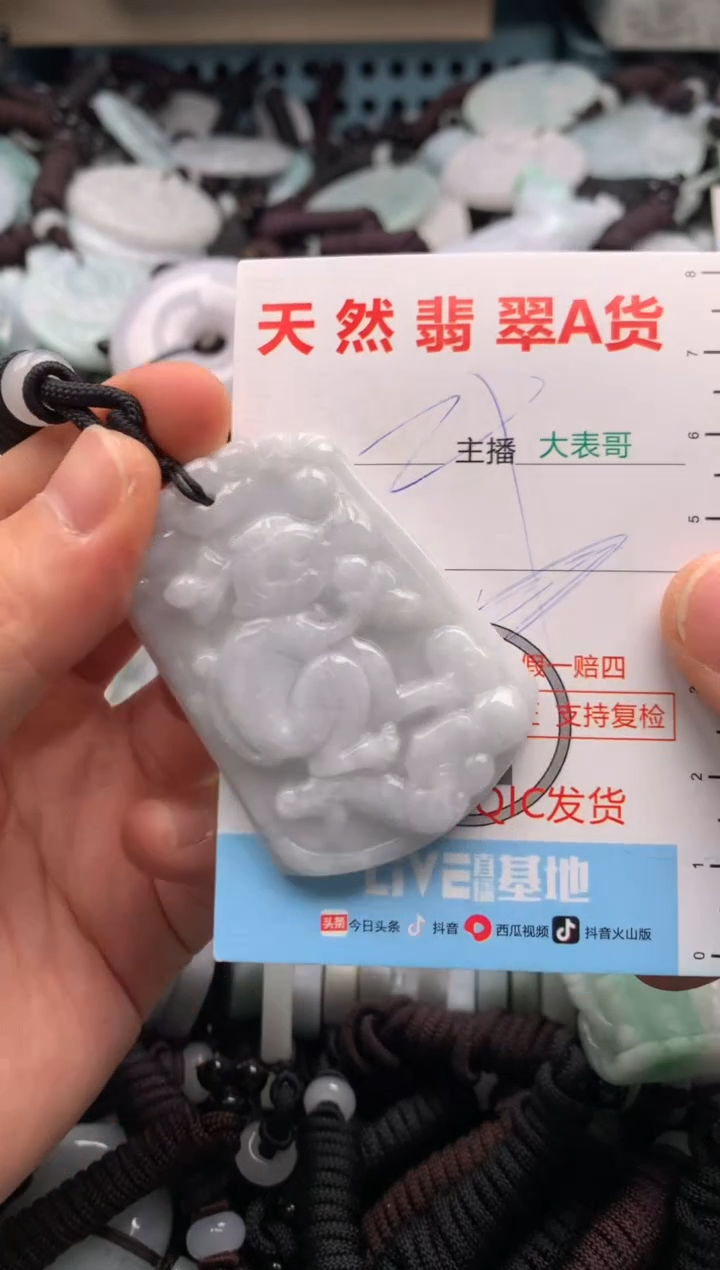 【闪购商品】翡翠吊坠(不含链)未镶嵌1