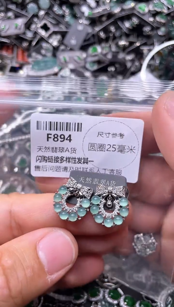 翡翠未镶嵌颈饰F894耳钉