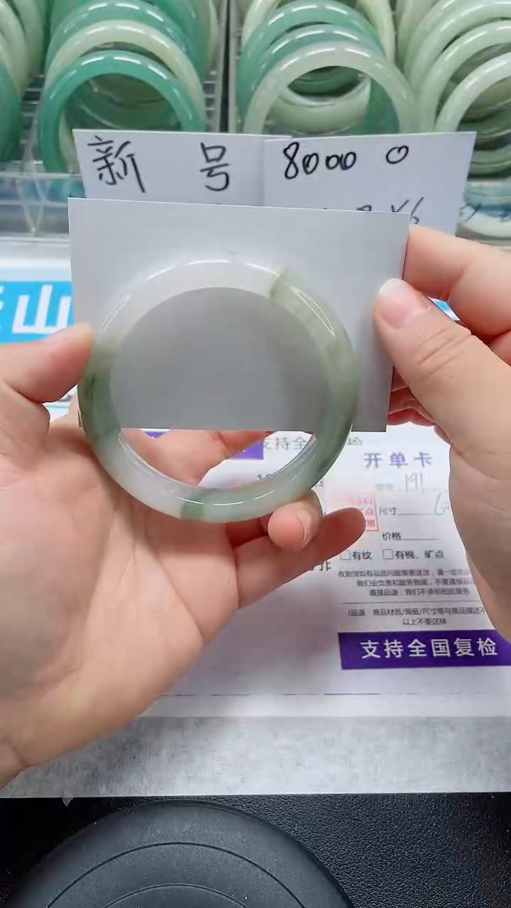 未镶嵌手镯石英质玉191-60/61