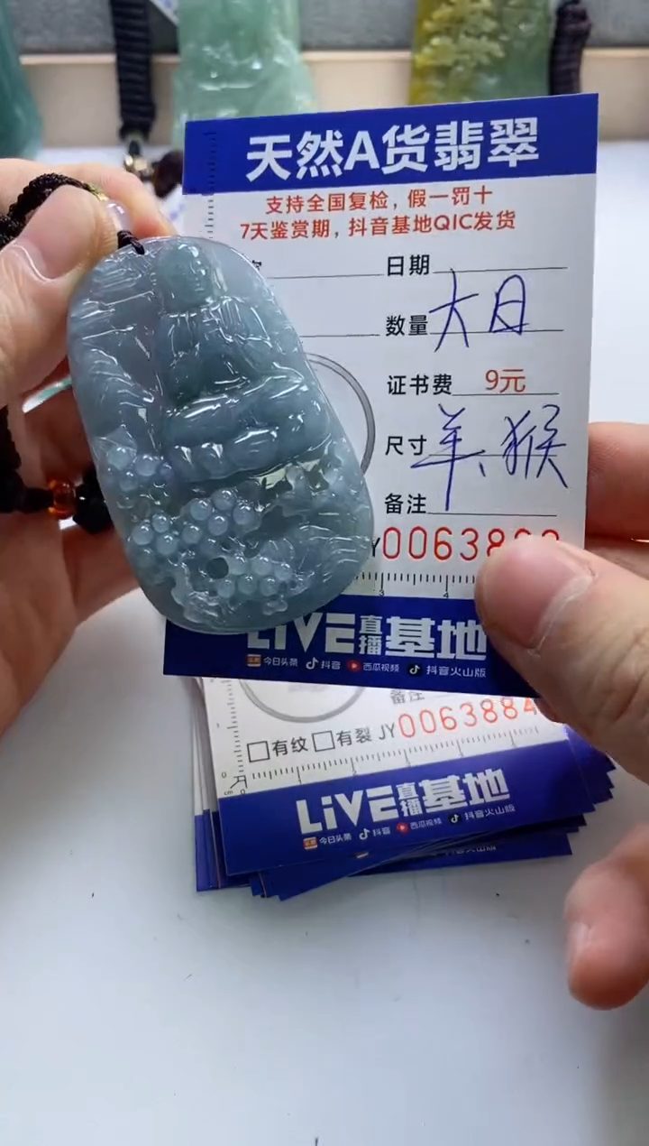 【闪购商品】翡翠挂件未镶嵌            