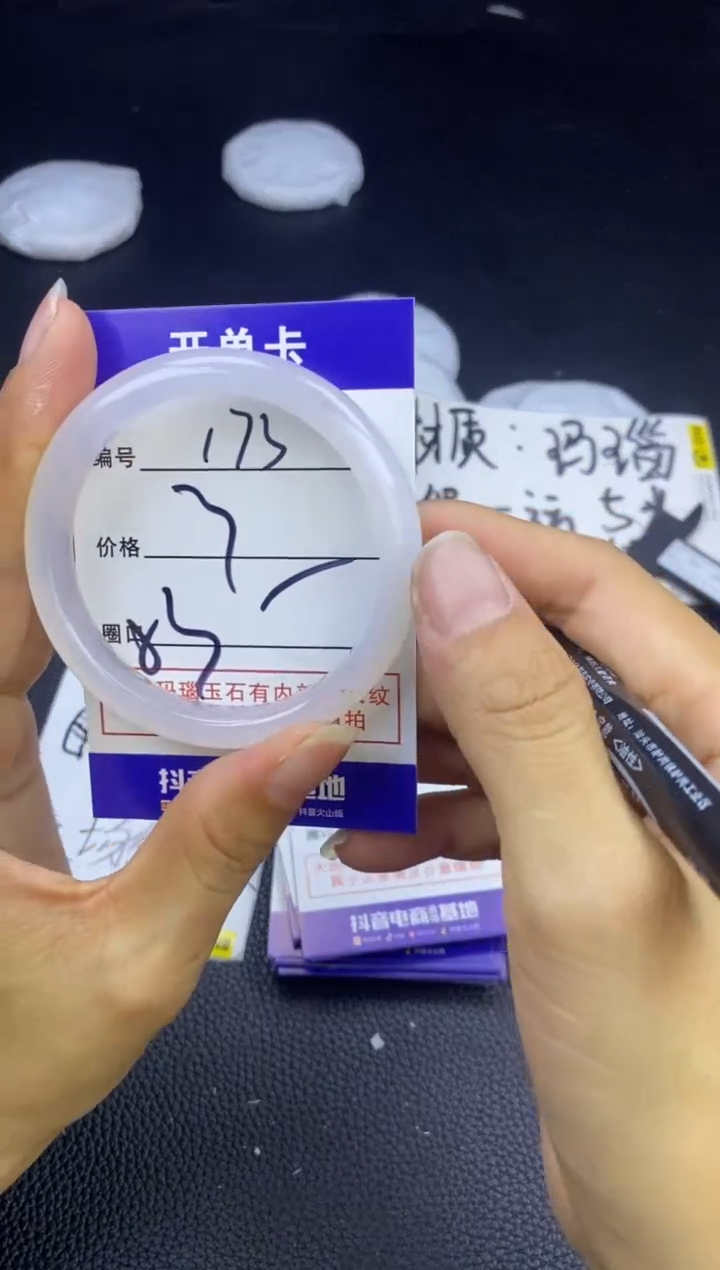 玛瑙/玉髓手镯未镶嵌173