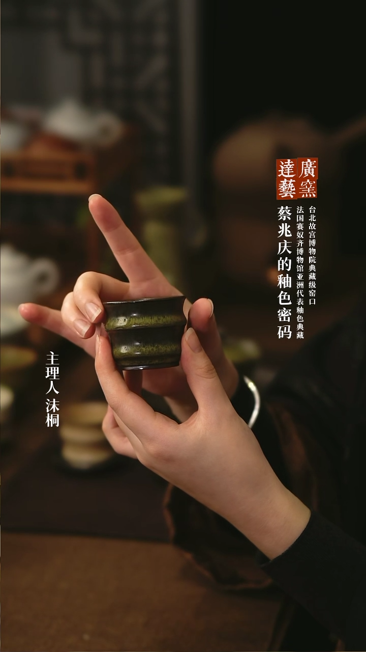 【闪购商品】广达窑艺·茶叶末竹节杯