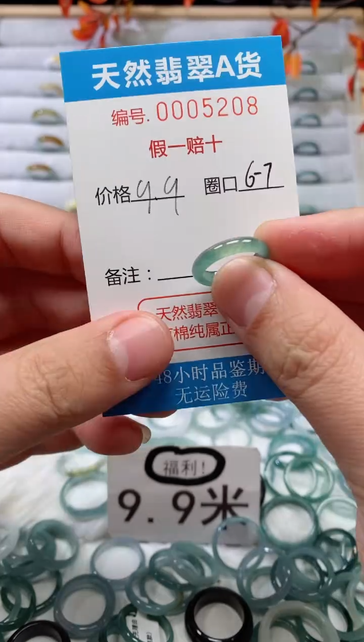 【闪购商品】翡翠戒指未镶嵌00005208