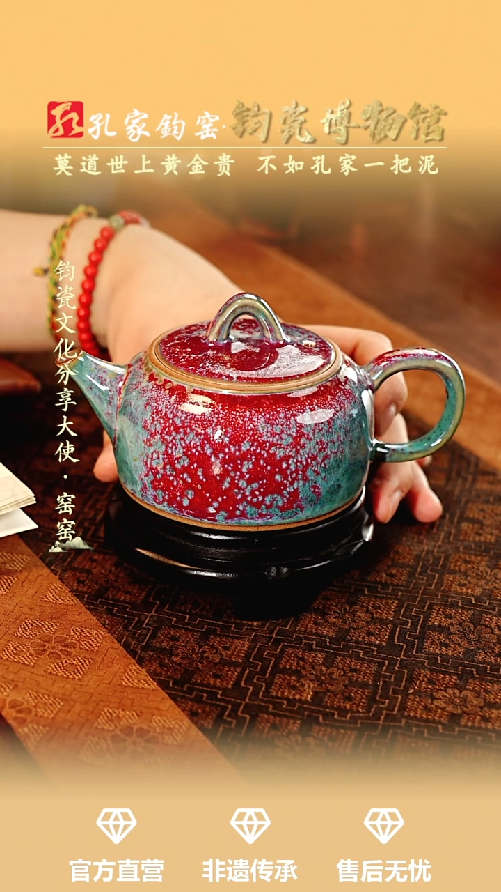 孔家钧窑艺术欣赏-炉均古井栏