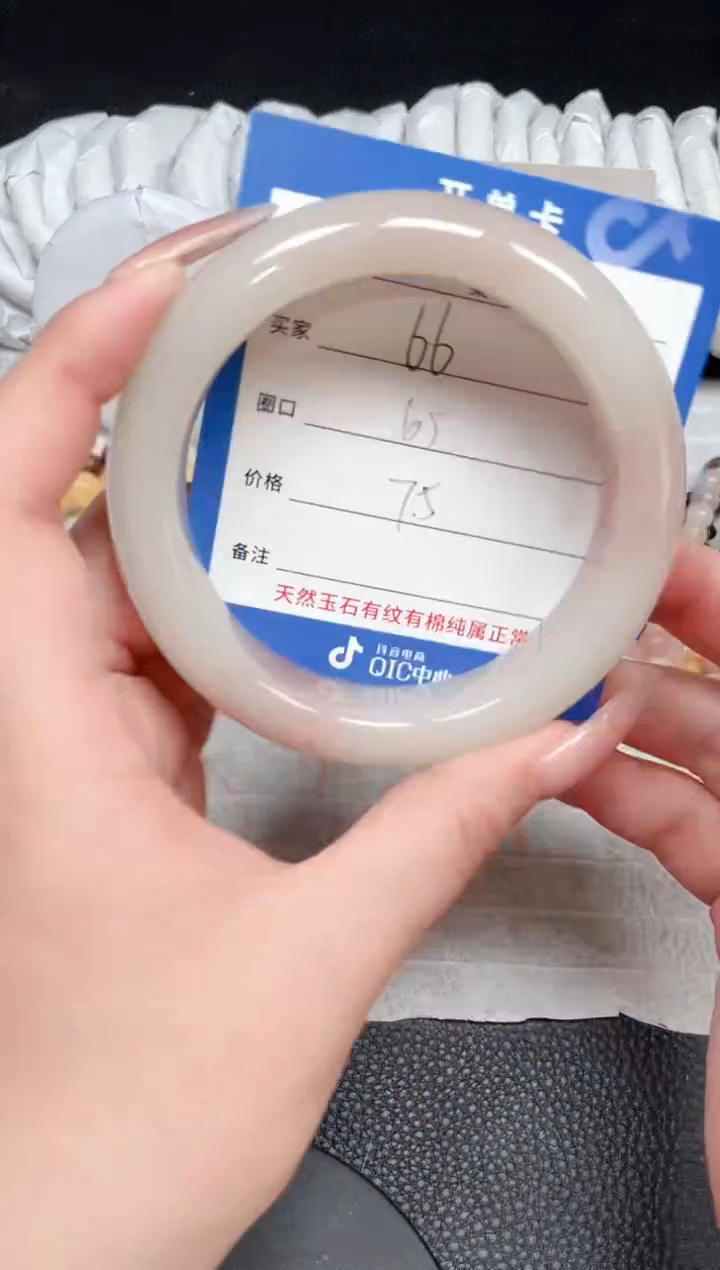 【闪购商品】石英质玉手镯未镶嵌66