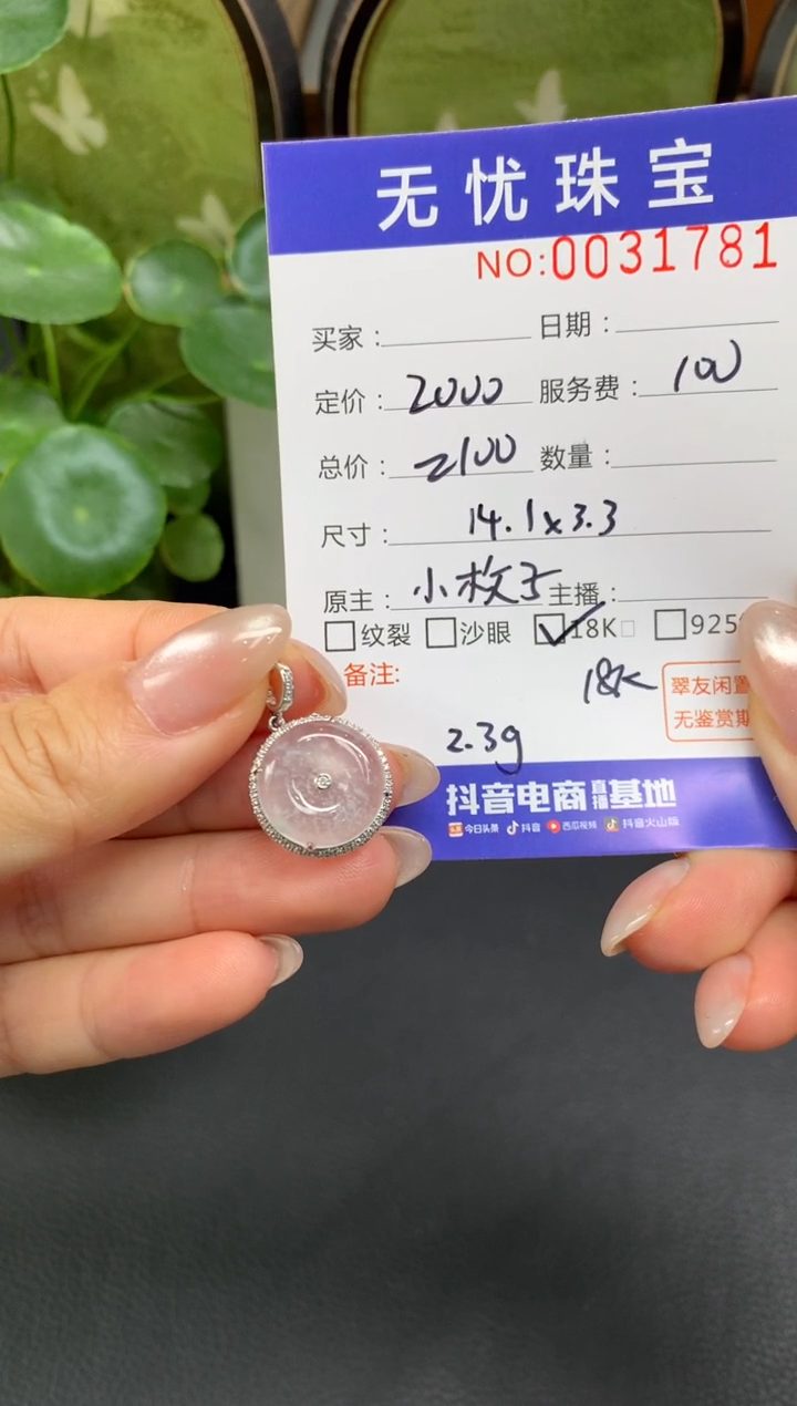 18K金镶嵌定制翡翠溪*溪D484