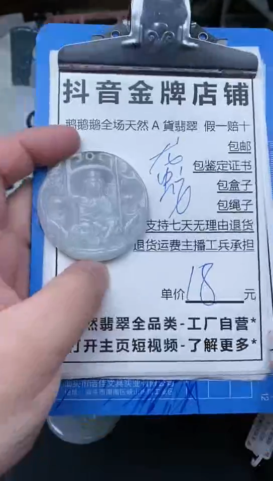 【闪购商品】翡翠颈饰未镶嵌天然翡翠A货一物一证