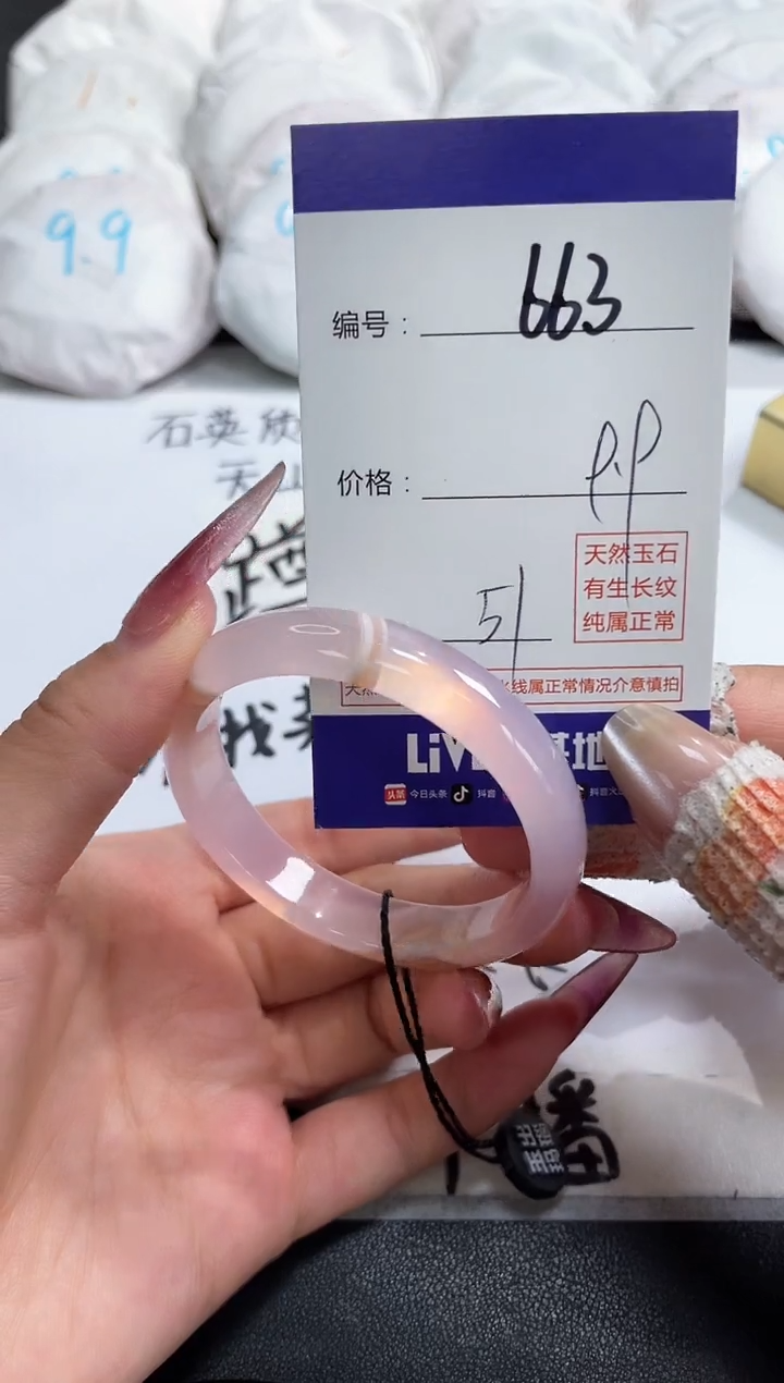 【闪购商品】玛瑙/玉髓手镯未镶嵌663