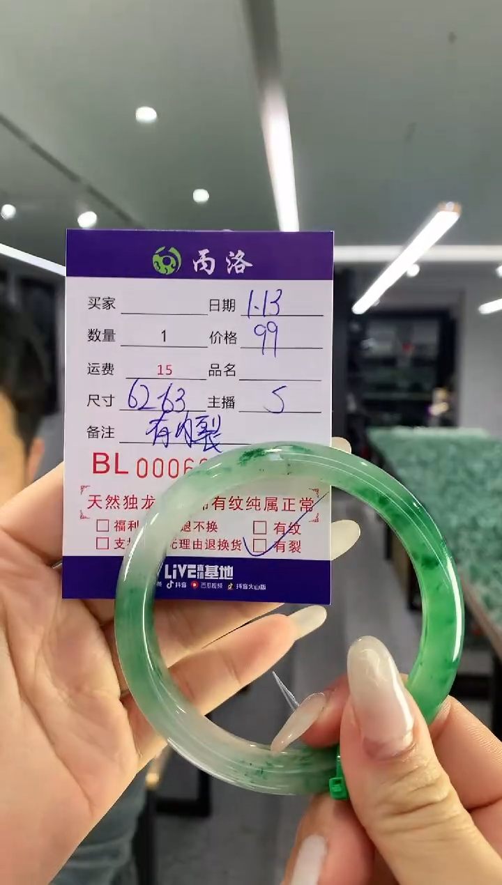 【闪购商品】石英质玉手镯未镶嵌手镯6653