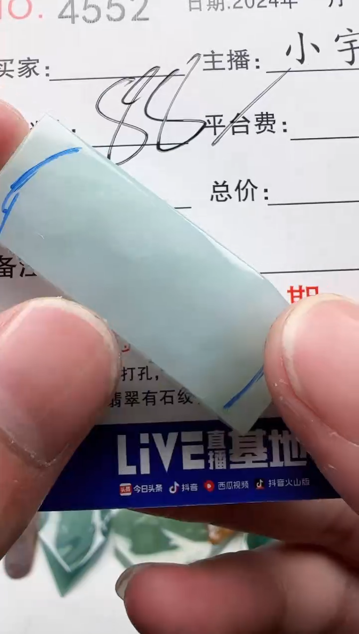 【闪购商品】翡翠颈饰未镶嵌缅甸翡翠4552