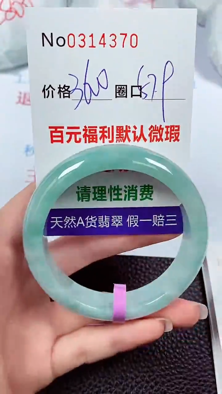【闪购商品】翡翠手镯未镶嵌00314370