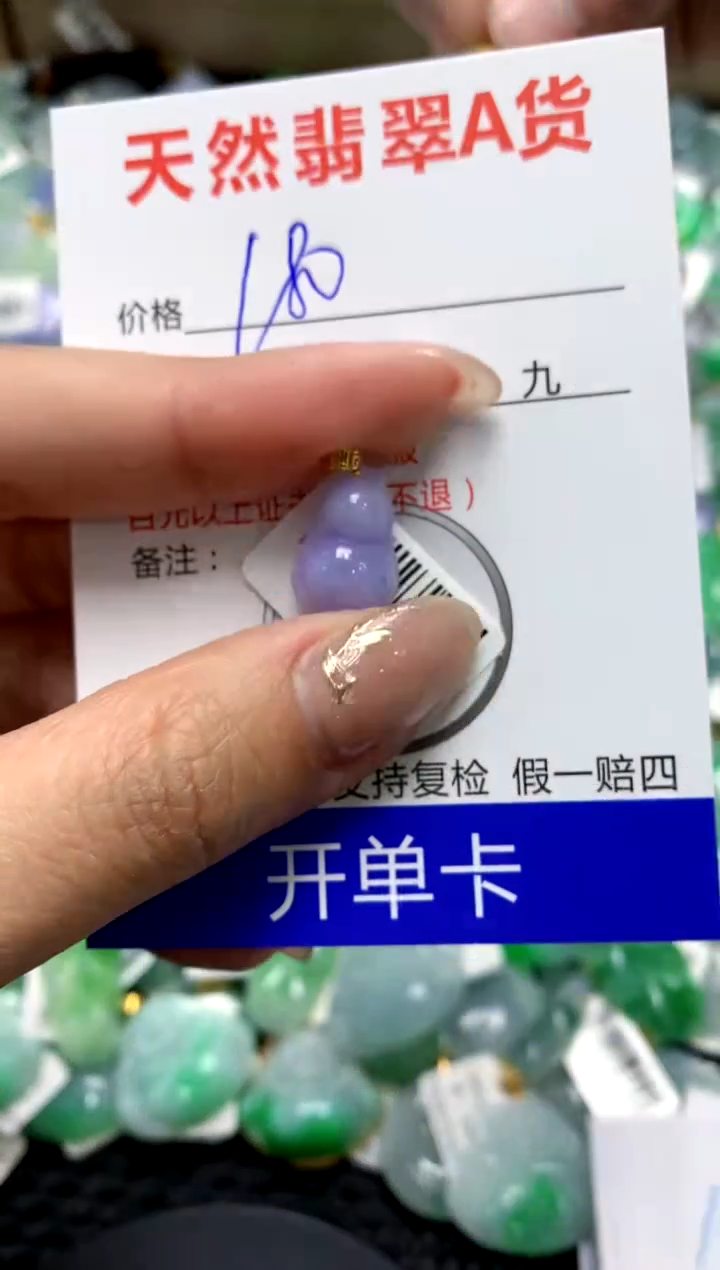 【闪购商品】翡翠颈饰18K金镶嵌111111111