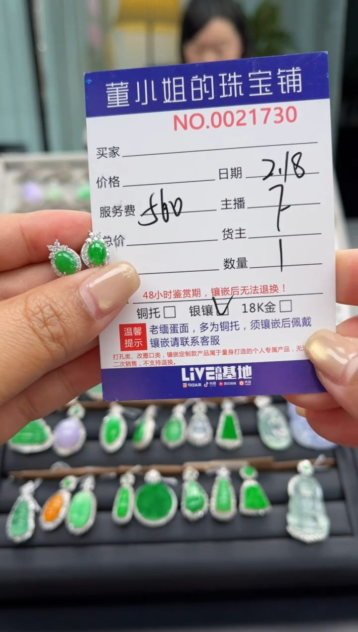 【闪购商品】翡翠耳饰银S925镶嵌耳饰