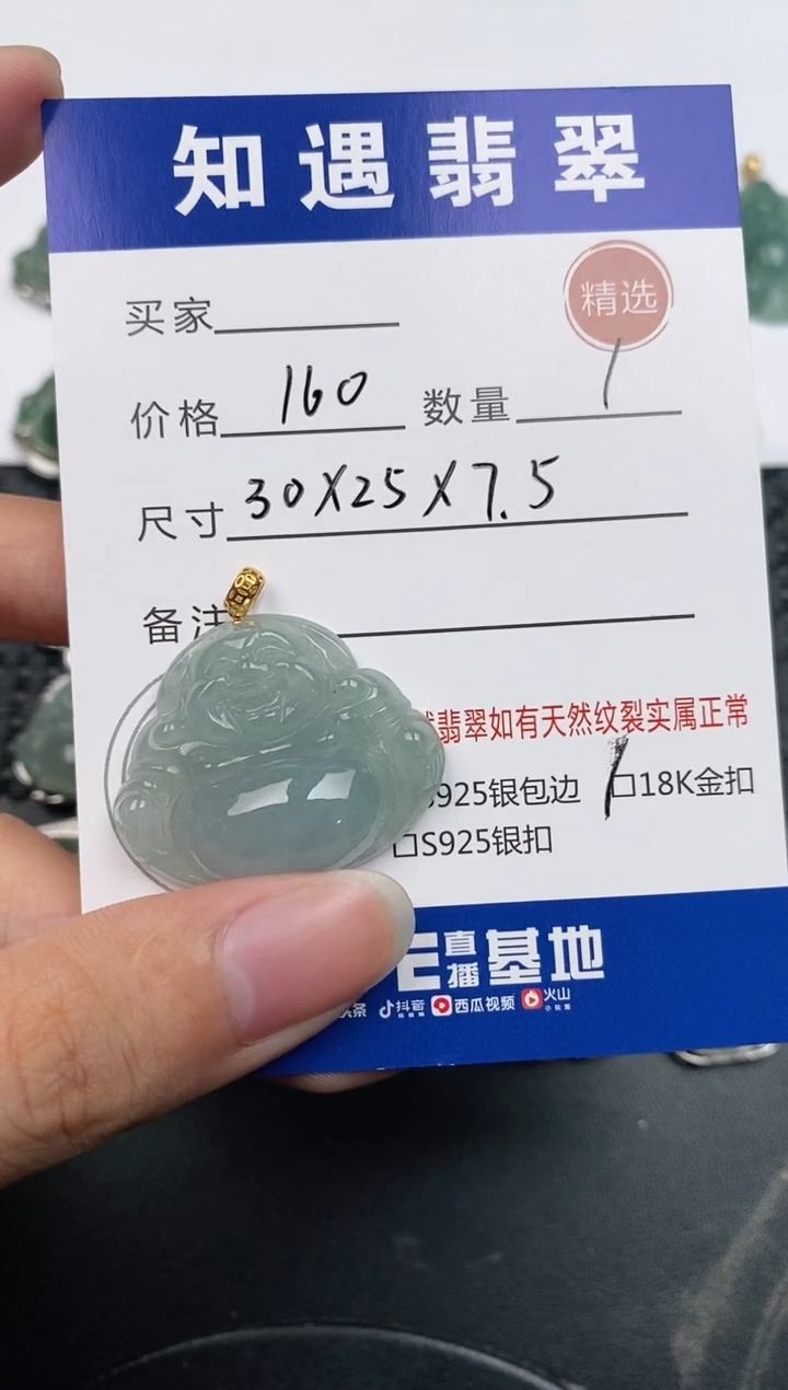 颈饰18K金镶嵌翡翠挂件