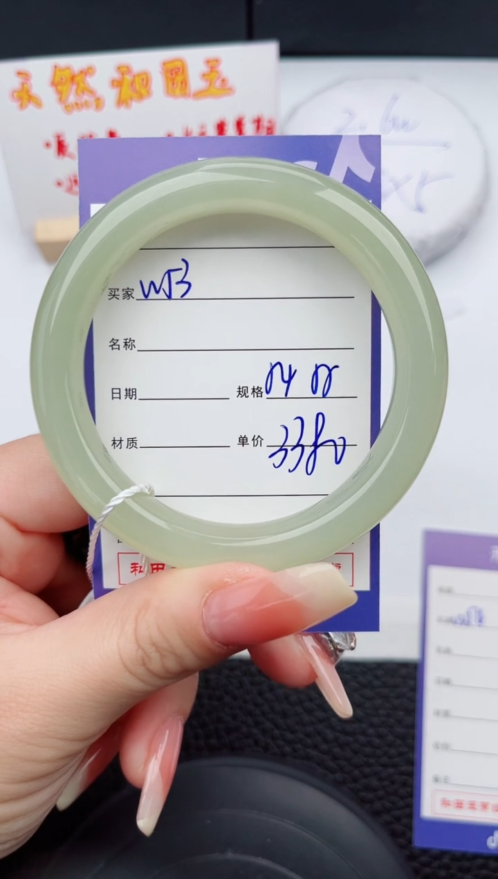 【闪购商品】和田玉手镯未镶嵌53微色差T6