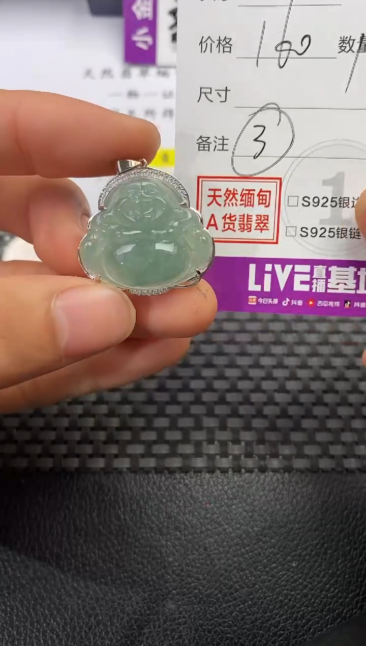 颈饰银S925镶嵌翡翠罗**。挂件