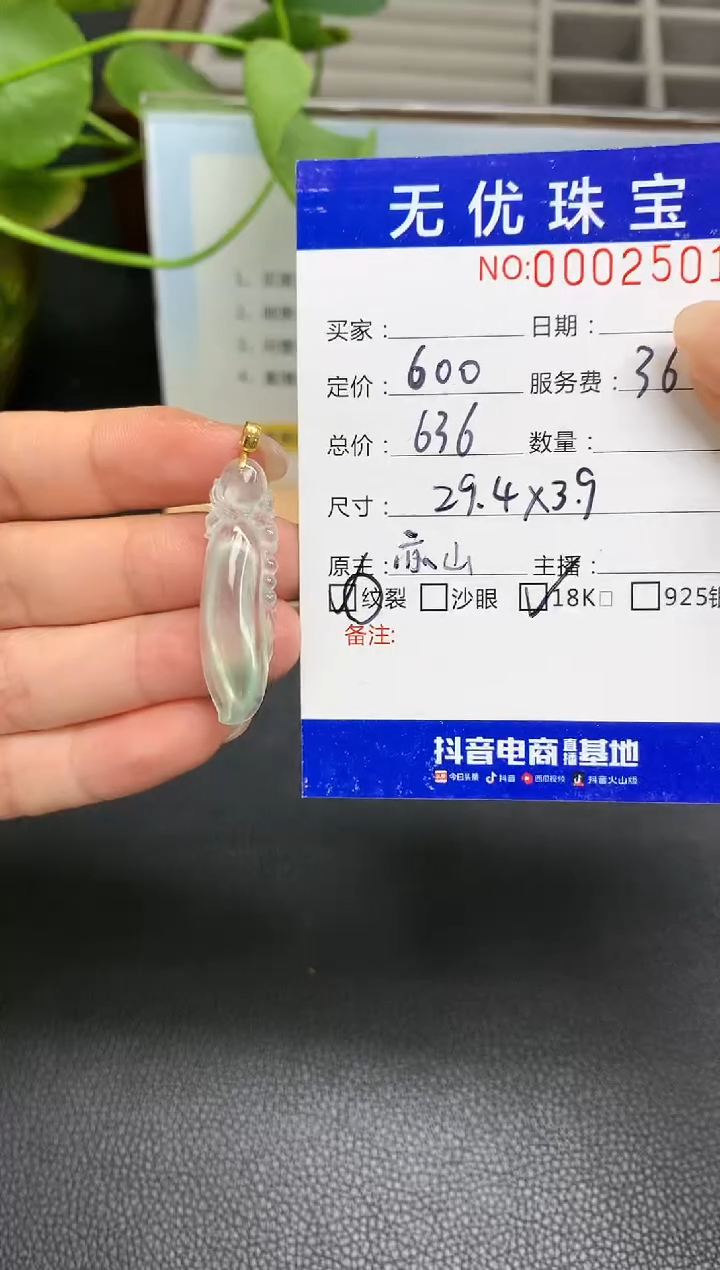 定制翡翠18K金镶嵌W142    