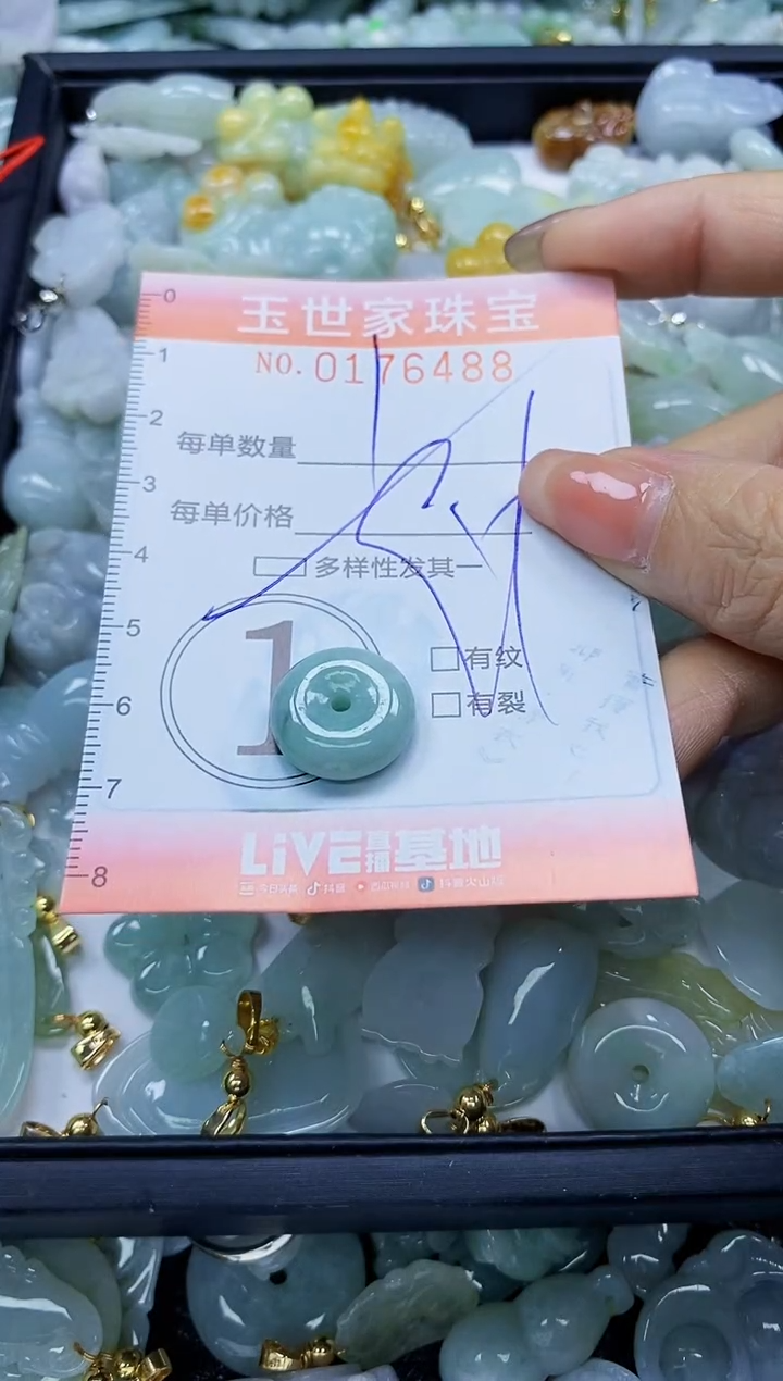 【闪购商品】翡翠颈饰未镶嵌闪购商品00176488