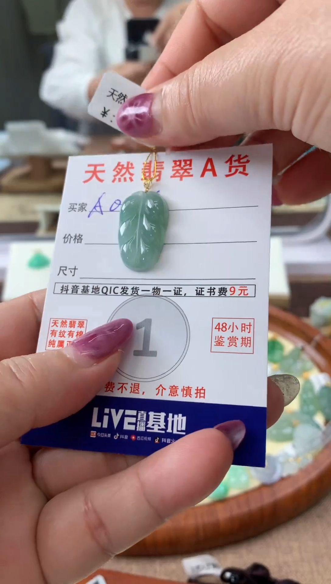 翡翠18K金镶嵌颈饰 天然A货翡翠挂件