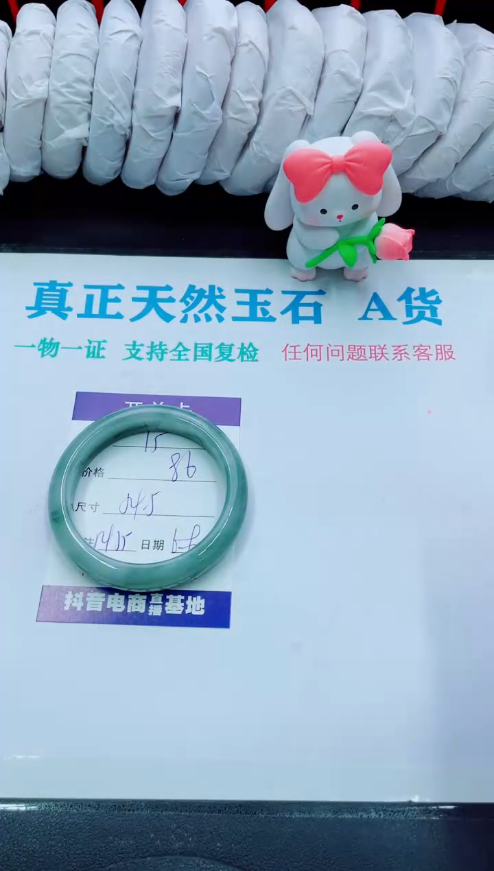 【闪购商品】石英质玉手镯未镶嵌15