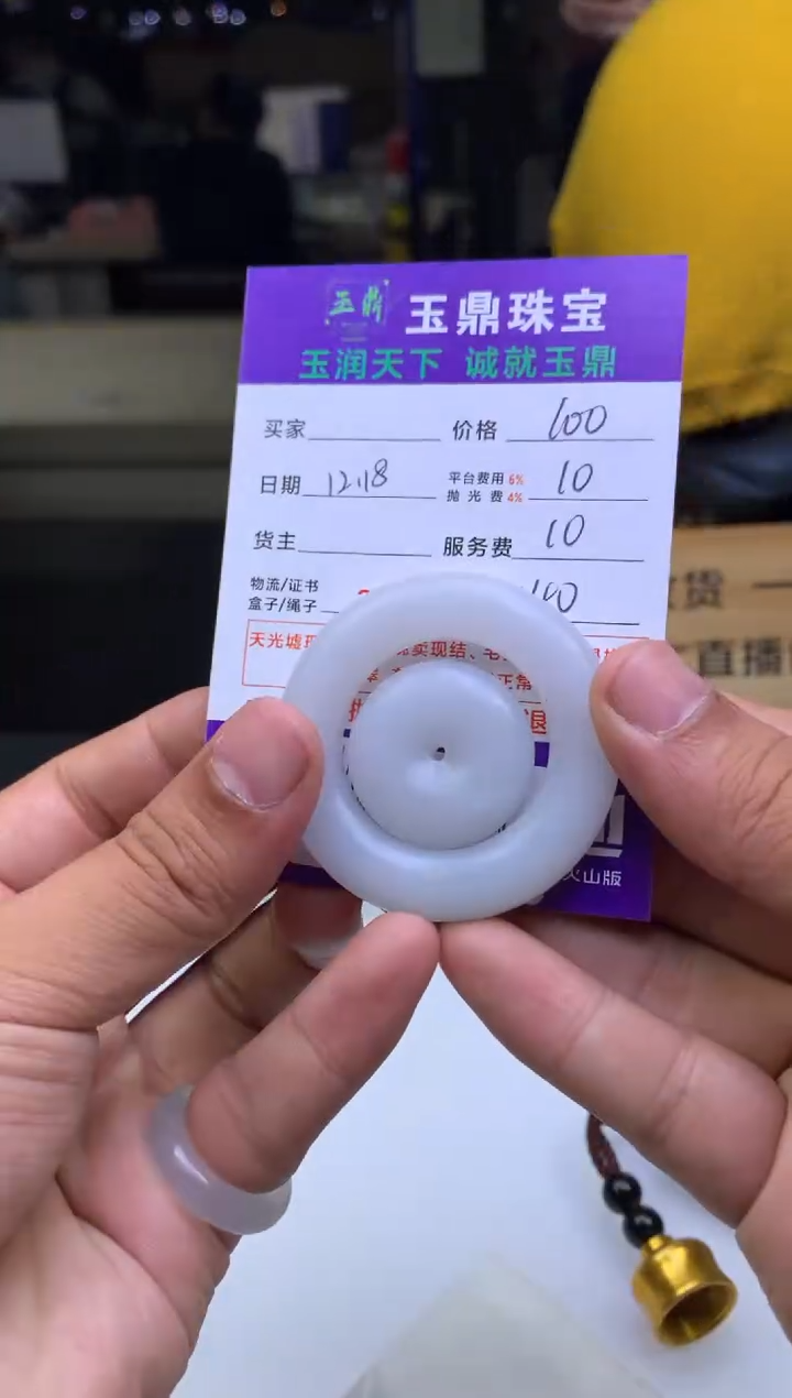 未镶嵌定制翡翠一****0  F0515537